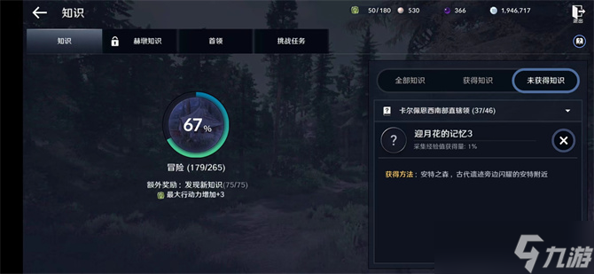 黑色沙漠手游迎月花的记忆3攻略