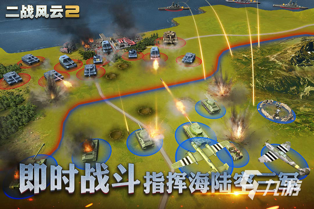 022即时战略游戏下载大全