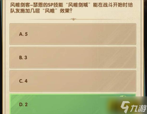《剑与远征》诗社竞答第6天答案是什么 诗社竞答第6天答案一览