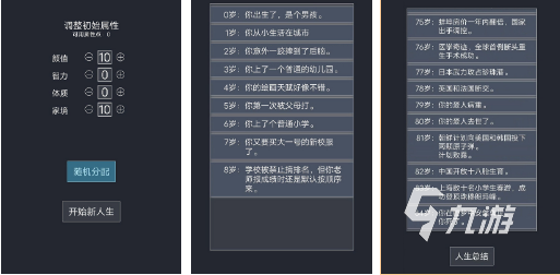 022好玩的文字游戏有哪些