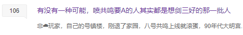 剑网3共鸣为什么那么多人喷 共鸣事件介绍