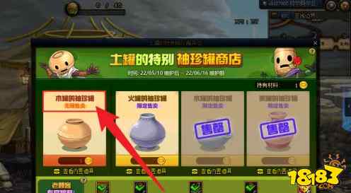 地下城与勇士土罐的特别袖珍罐商店当中哪种罐子可以无限购买?