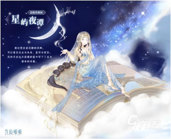 换装手游有哪些好玩的2022 好玩的换装游戏推荐