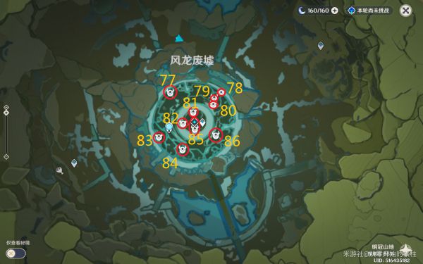 原神明冠山地全露天宝箱位置
