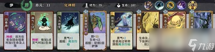 《弈仙牌》奶琴流怎么玩