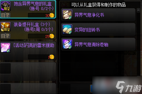 022《DNF》贝奇的满级畅玩探索活动详细介绍"