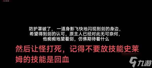 剑冢新手无脑300层通关指南