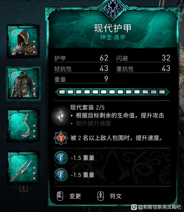 刺客信条英灵殿末日曙光DLC装备图鉴 末日曙光新增装备
