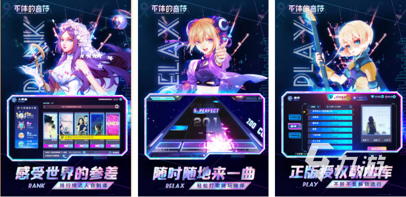 022好玩的音乐游戏下载有哪些