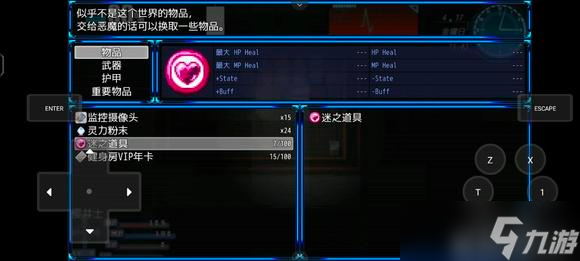 除灵猎人N.G.J迷之道具作用一览
