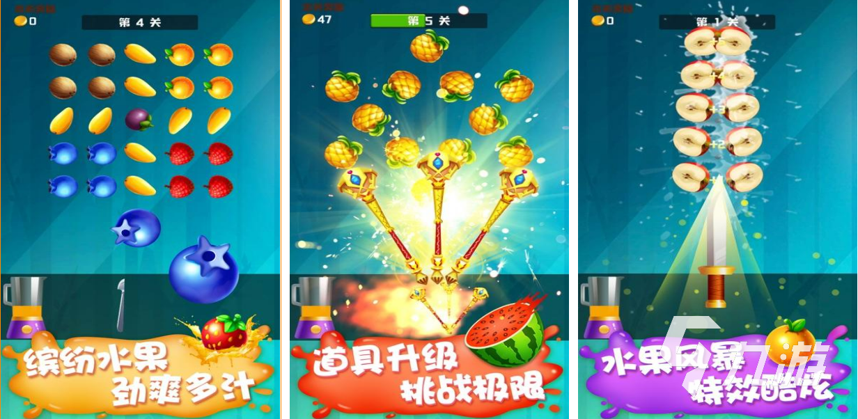 022经典切水果游戏游戏有哪些