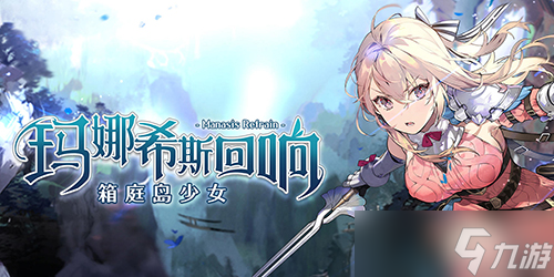 玛娜希斯回响礼包兑换码有哪些