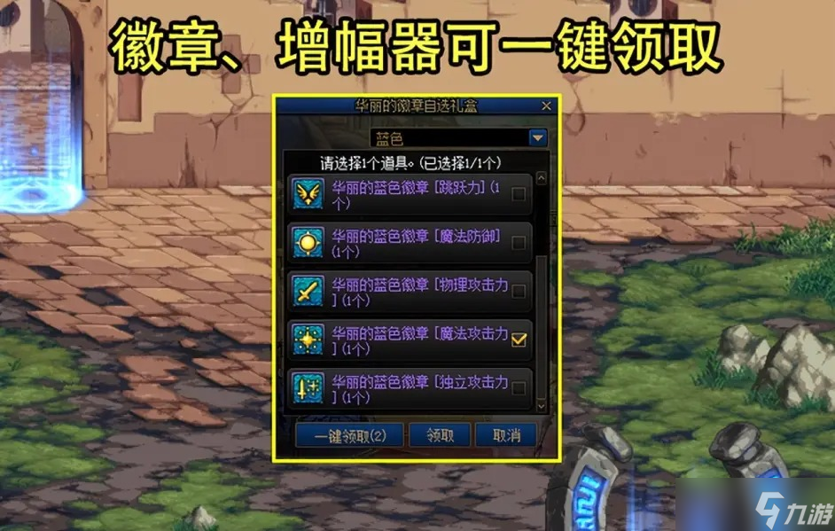 《DNF》110版本8大便利性改动是什么