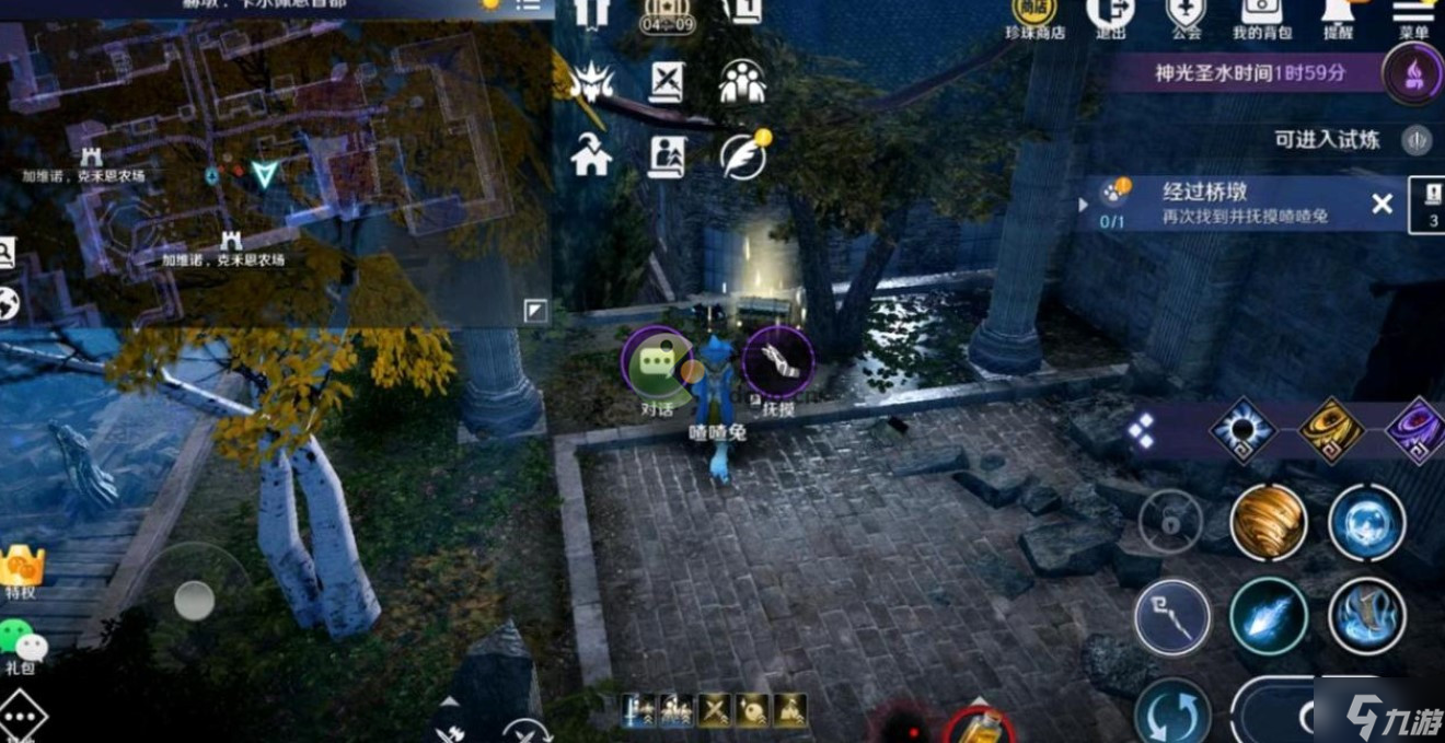 黑色沙漠手游喳喳兔任务完成攻略