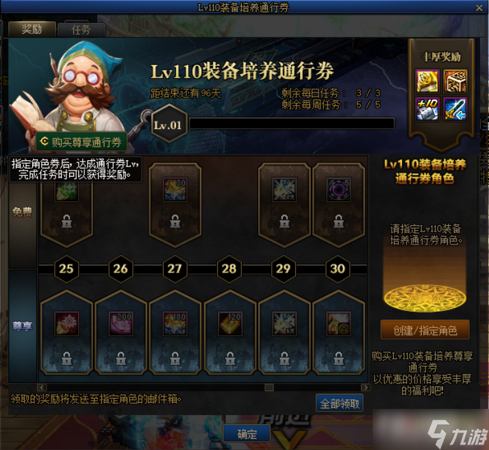《DNF》简易祝福之圣杯怎么获得