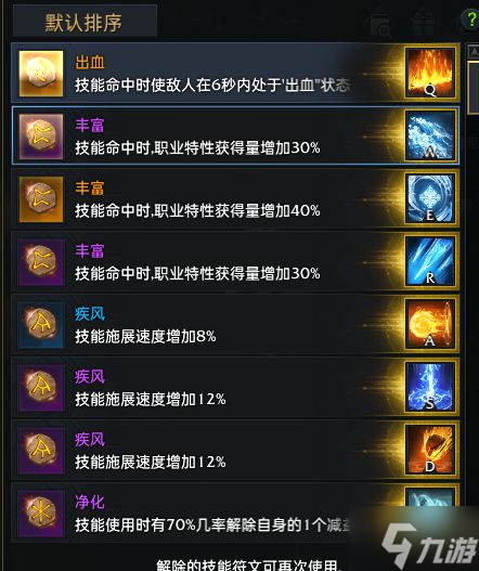 《失落的方舟》点火流女巫技能搭配参考