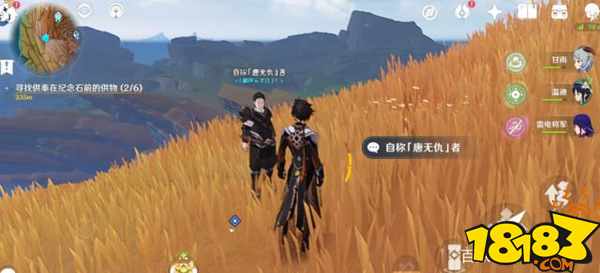 原神层岩巨渊六个贡品