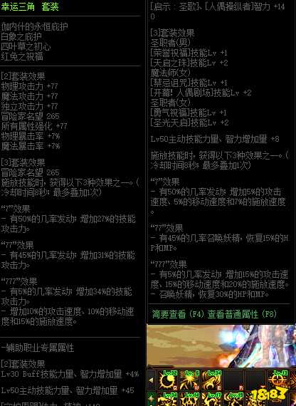 幸运三角是哪三件