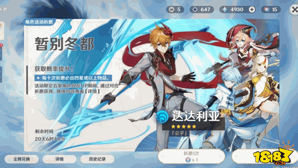 原神公子复刻了几次