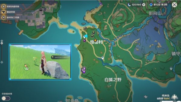 原神炉心机造第一天材料收集攻略