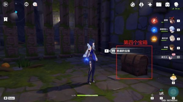 原神夜兰传说任务副本宝箱位置说明