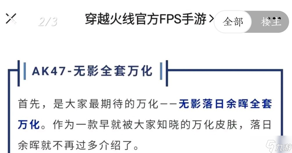 cf手游什么时候上线 cf手游正式服上线时间