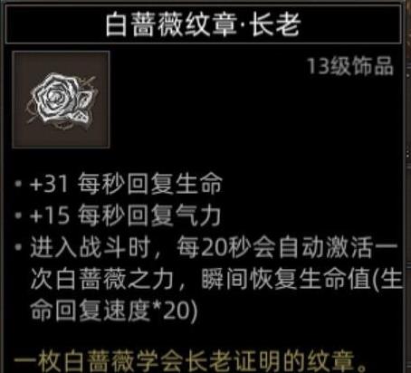 部落与弯刀大雪山地图副本与城镇秘境装备一览