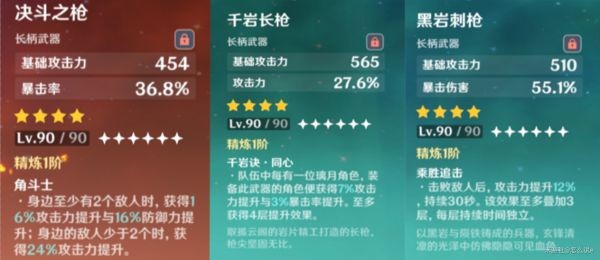 原神魈技能介绍及配装参考