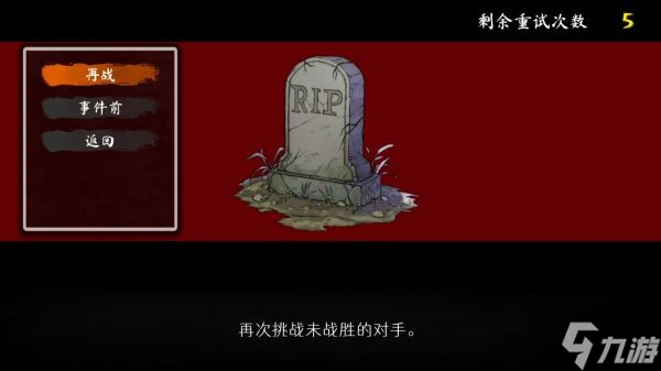 《命途》背景故事及玩法评析