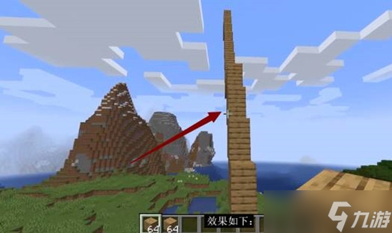 我的世界跳搭教程