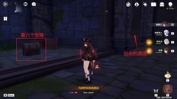 原神夜兰传说任务副本宝箱位置说明