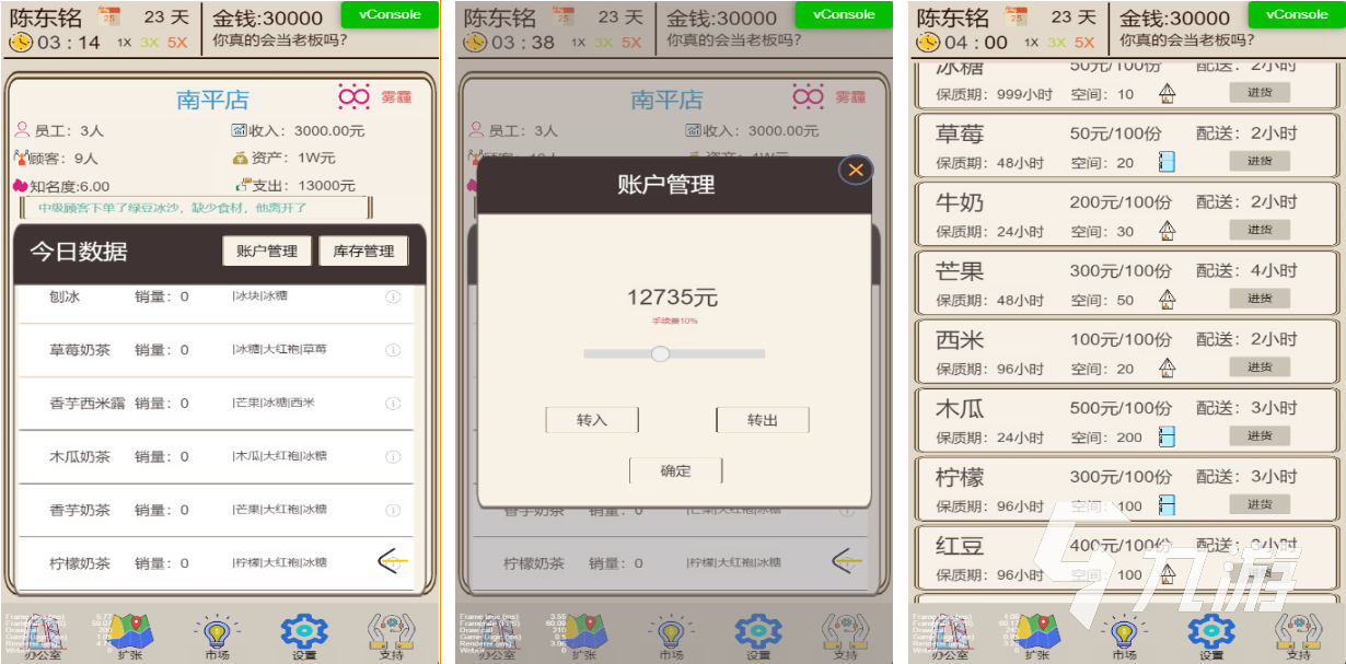 022策略经营手游排行榜前十名