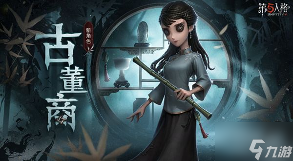 第五人格时光代理人联动角色一览 具体介绍