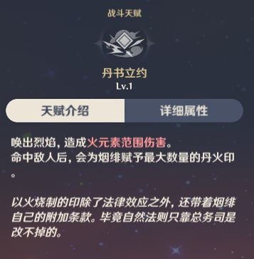 原神烟绯详细培养攻略