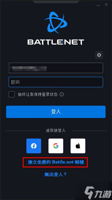 《暗黑破坏神不朽》国际服账号注册教程 国际服账号怎么注册