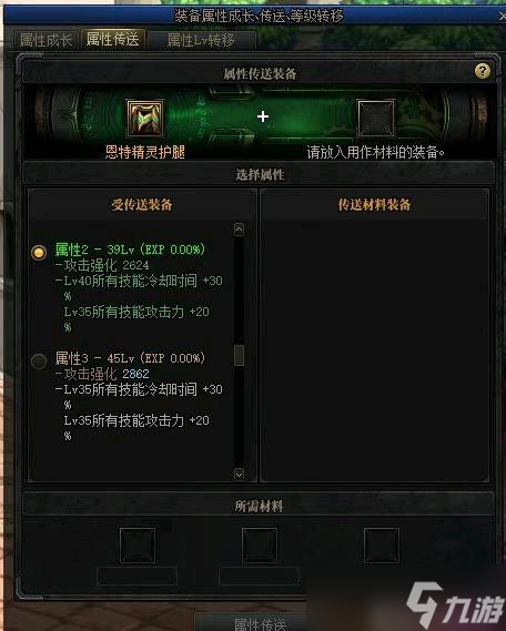 DNF105级史诗属性传送攻略 装备铭刻规则详解