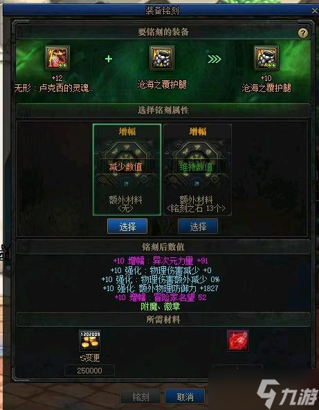 《DNF》105级史诗怎么进行属性传送