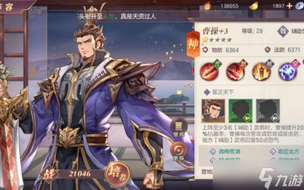 《三国志幻想大陆》神武将推荐