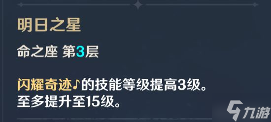 《原神》2.7版芭芭拉培养指南