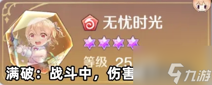 玛娜希斯回响汲光结晶怎么搭配 汲光结晶搭配推荐