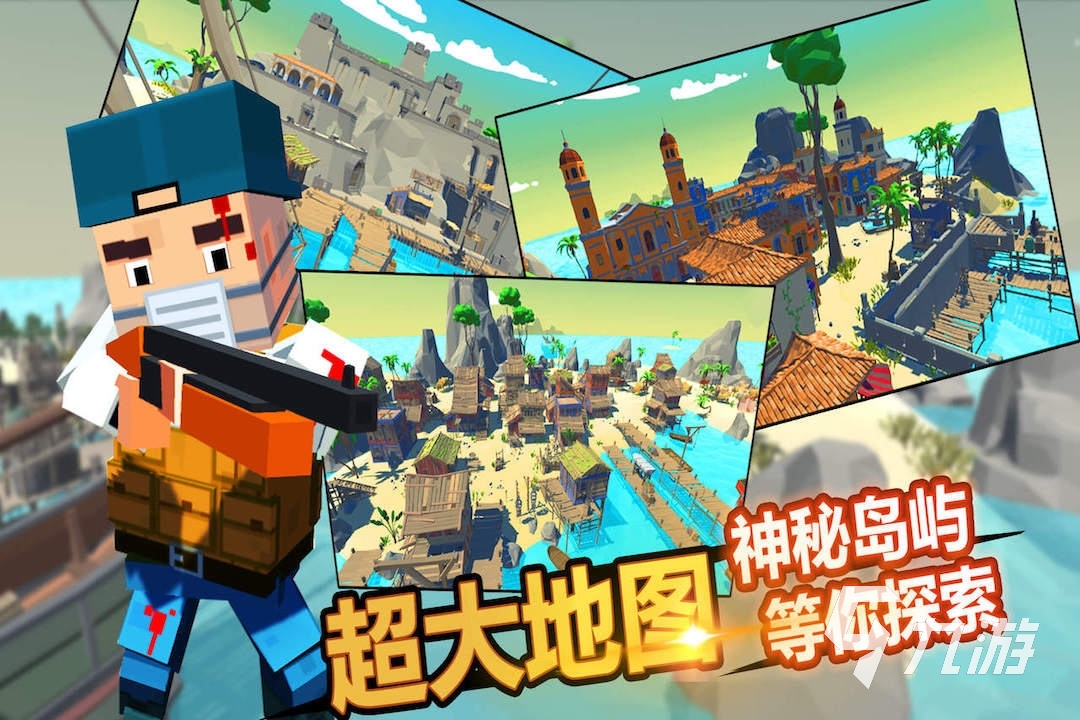 吃鸡游戏排行榜前十名最好玩的戏下载2022 最好玩的吃鸡游戏推荐