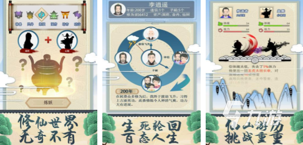最新修真修仙手游哪个好玩2022 修真休闲手游大全下载推荐