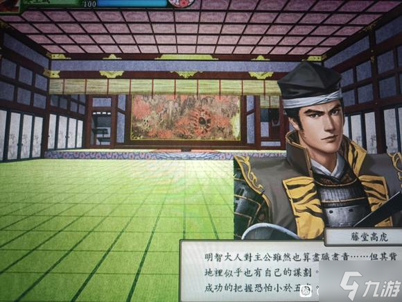 太阁立志传5DX领主野心作用一览 领主野心有什么用
