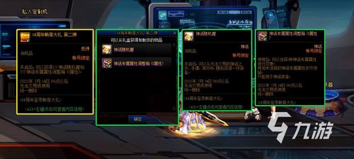 《地下城与勇士》14周年庆是什么时候 14周年庆时间介绍
