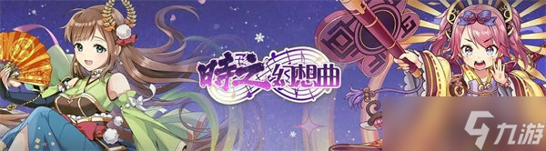 时之幻想曲最强阵容搭配推荐2022