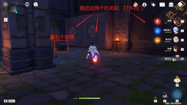原神夜兰传说任务副本宝箱位置说明