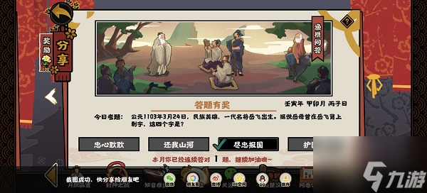 《无悔华夏》6月8日渔樵问答