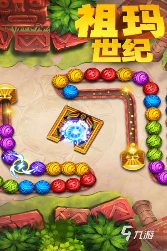 022祖玛游戏下载免费手机版