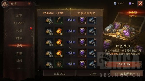 暗黑破坏神不朽0氪游玩建议 0氪怎么玩
