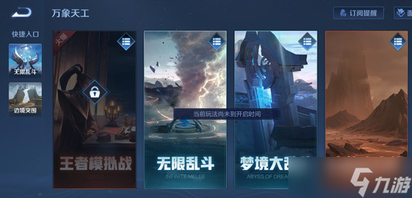 王者荣耀模拟战为什么玩不了